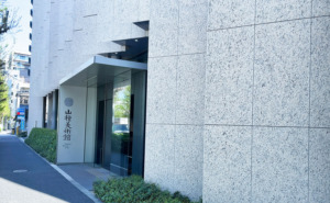 山種美術館の外観