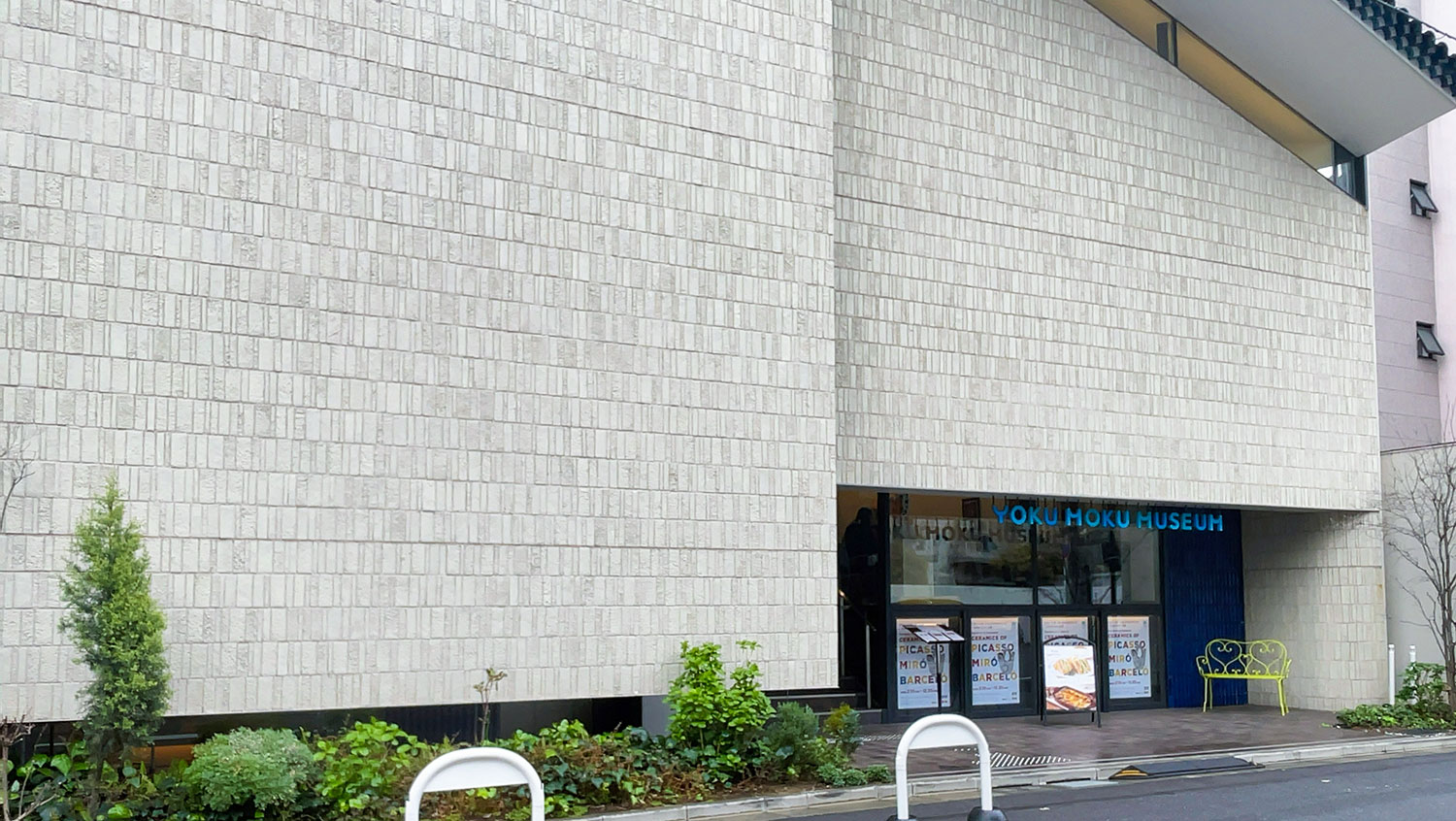 ヨックモックミュージアムの外観